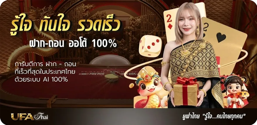 โปรโมชั่น ทีเด็ดบอลเดี่ยว ใหม่ — โปรโมชั่นสมาชิกใหม่