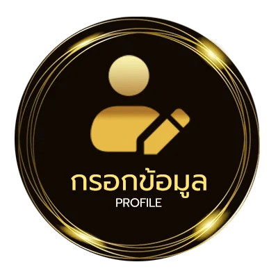 โปรไฟล์ ทีเด็ดบอลเดี่ยว